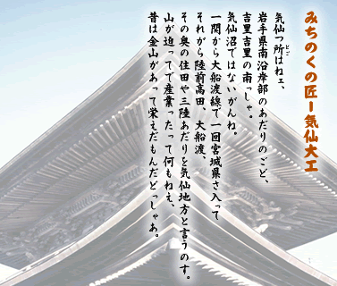 kesendaiku.gif